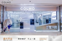 COLMO打造全国首家私人臻享干洗护理概念馆，以场景化体验与用户建立沟通桥梁